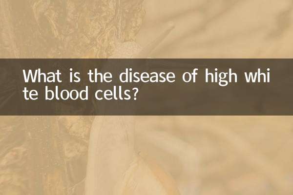 उच्च श्वेत रक्त कोशिकाओं का रोग क्या है?