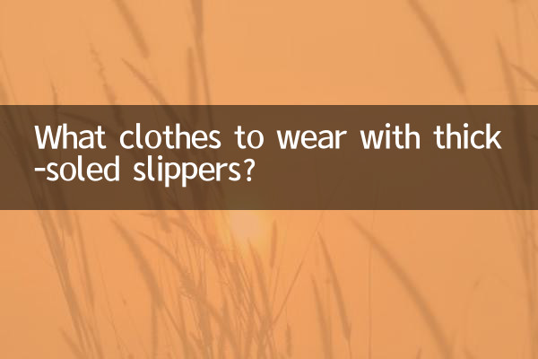 What clothes to wear with thick-soled slippers?