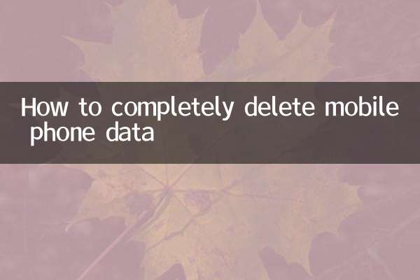 نحوه حذف کامل اطلاعات تلفن همراه