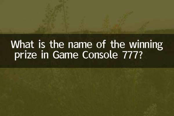 ما اسم الجائزة الفائزة في Game Console 777؟