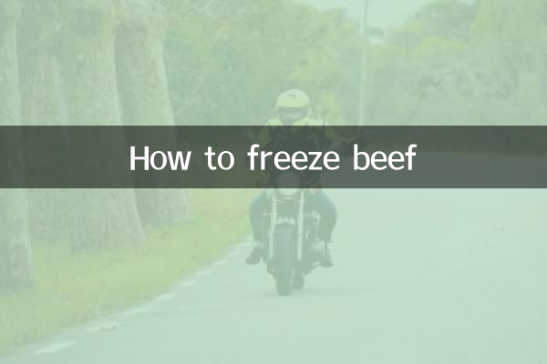 Как заморозить говядину