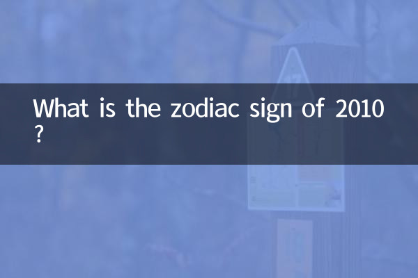 Qual è il segno zodiacale del 2010?
