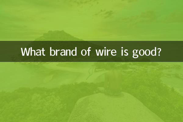 किस ब्रांड का तार अच्छा है?