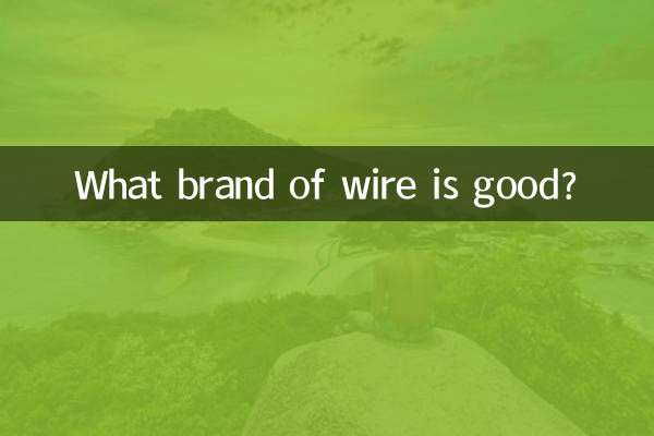 किस ब्रांड का तार अच्छा है?