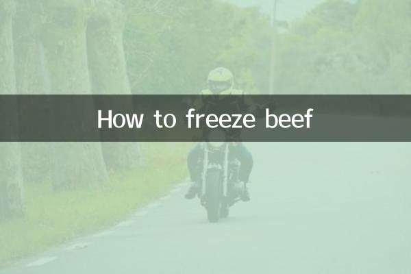 Как заморозить говядину