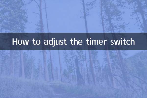 نحوه تنظیم سوئیچ تایمر