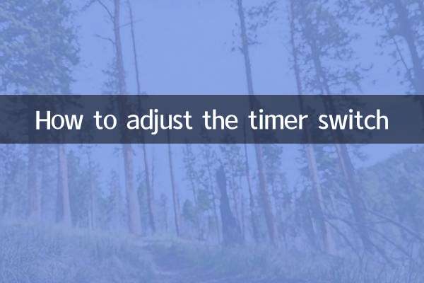 Как настроить таймер