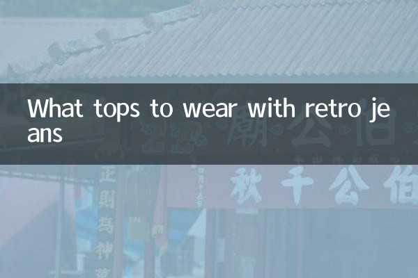 What tops to wear with retro jeans