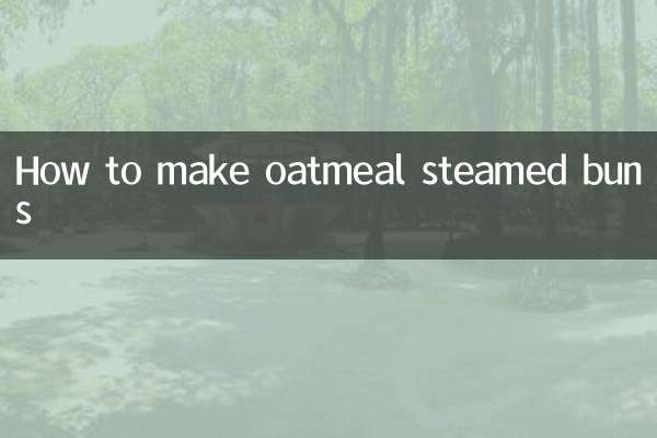 莜面饅頭怎麼做