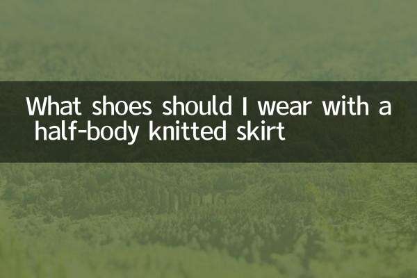 What shoes should I wear with a half-body knitted skirt