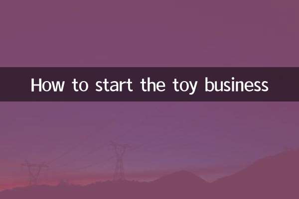 How to start the toy business