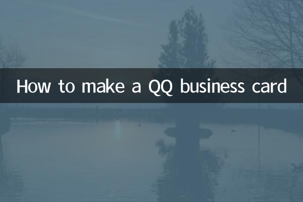 Cómo hacer una tarjeta de visita QQ