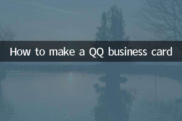 Как сделать визитную карточку QQ