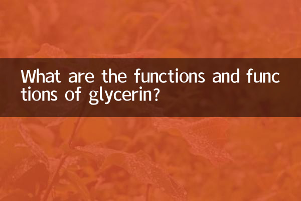 What are the functions and functions of glycerin?