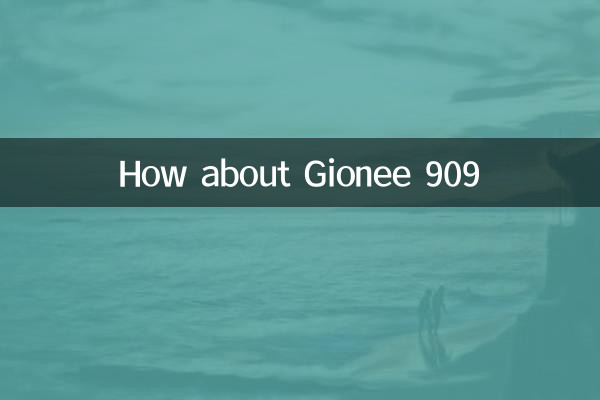 जियोनी 909 के बारे में क्या ख्याल है?