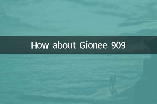 ماذا عن جيوني 909