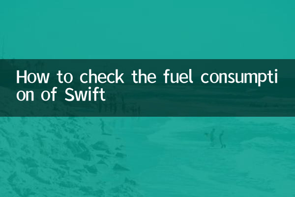 Como verificar o consumo de combustível do Swift