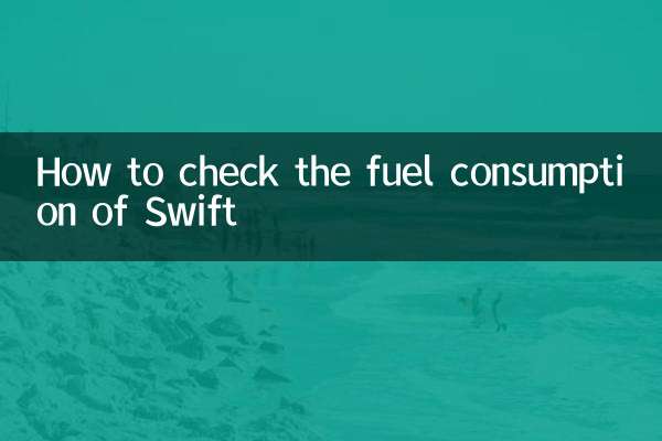 Como verificar o consumo de combustível do Swift