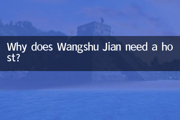 Why does Wangshu Jian need a host?