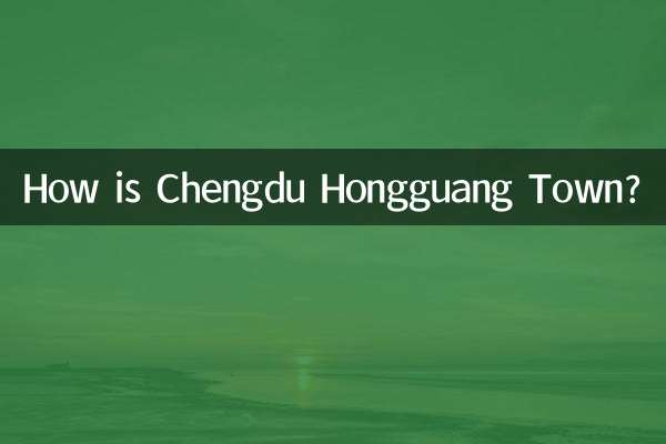 شهر چنگدو هونگ گوانگ چطور است؟