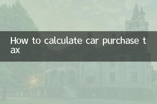 How to calculate car purchase tax