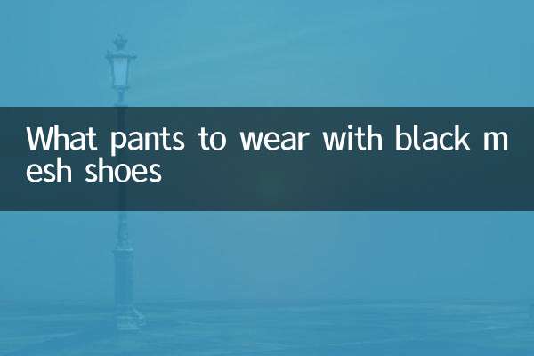 What pants to wear with black mesh shoes