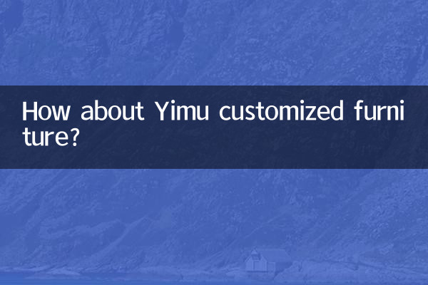 Yimu 맞춤형 가구는 어떻습니까?