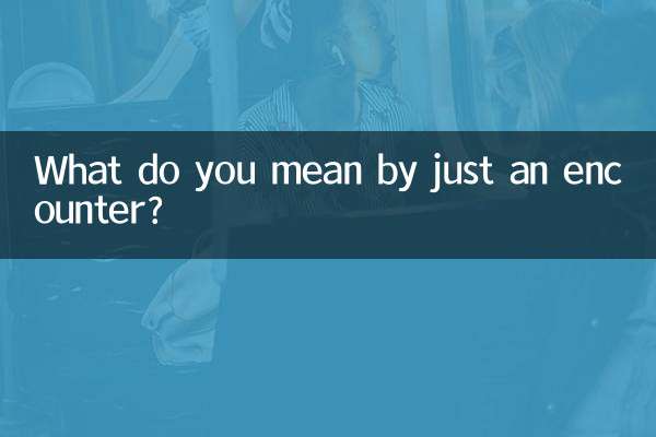 ماذا تقصد بمجرد لقاء؟