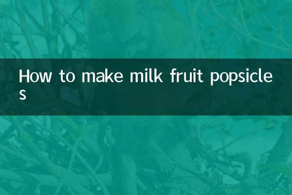 طرز تهیه بستنی میوه های شیری