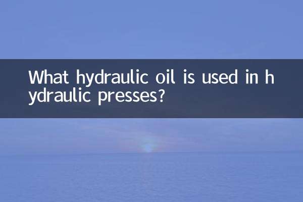 হাইড্রোলিক প্রেসে কোন জলবাহী তেল ব্যবহার করা হয়?