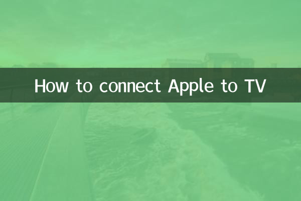 Как подключить Apple к телевизору