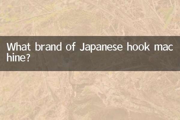 ¿Qué marca de máquina de gancho japonesa?