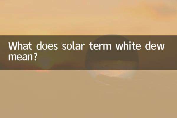 شمسی اصطلاح سفید اوس کا کیا مطلب ہے؟