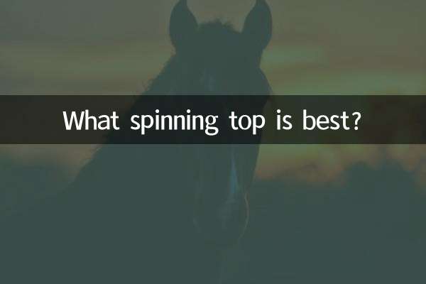 কি স্পিনিং শীর্ষ সেরা?