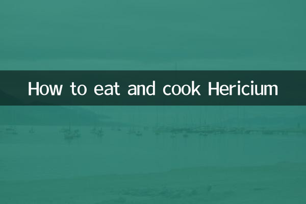 Как есть и готовить Гериций