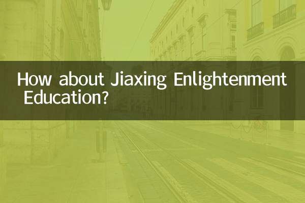 آموزش روشنگری جیاکسینگ چطور؟