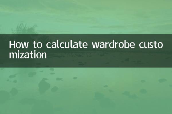 কিভাবে পোশাক কাস্টমাইজেশন গণনা
