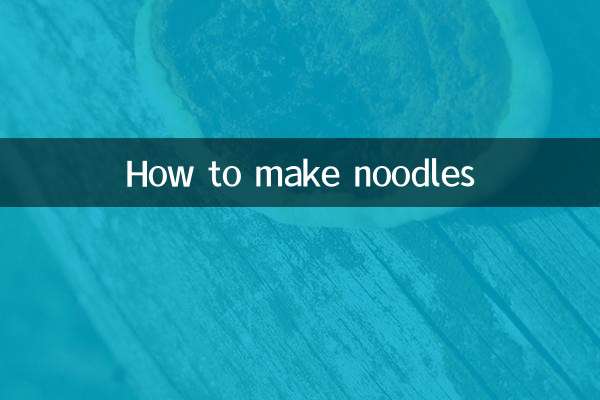 拉條面怎麼做的