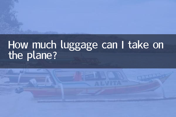 ما هو مقدار الأمتعة التي يمكنني أخذها على متن الطائرة؟