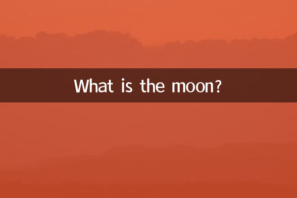 Qu'est-ce que la lune ?