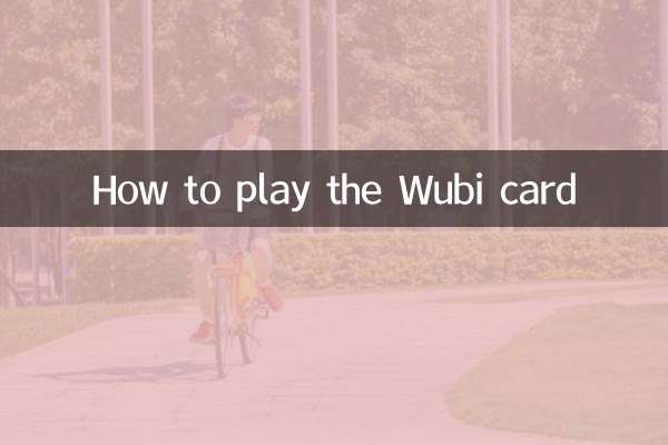 Come giocare la carta Wubi