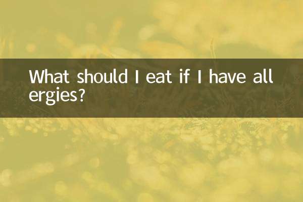 اگر مجھے الرجی ہو تو مجھے کیا کھانا چاہئے؟