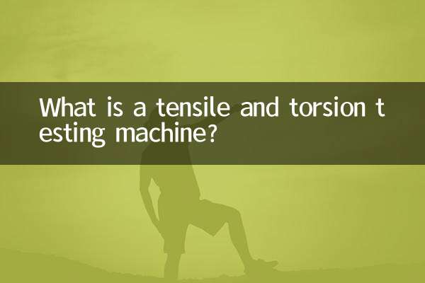 একটি টেনসিল এবং টরশন টেস্টিং মেশিন কি?