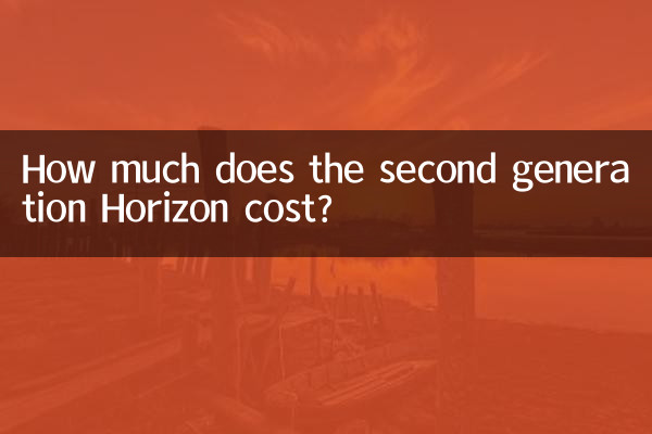 How much does the second generation Horizon cost?