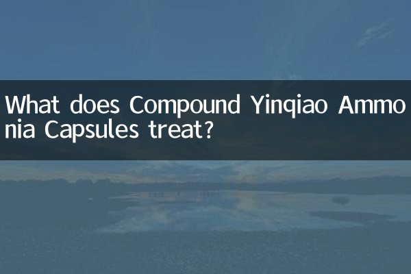 Cosa trattano le capsule di ammoniaca Yinqiao composte?
