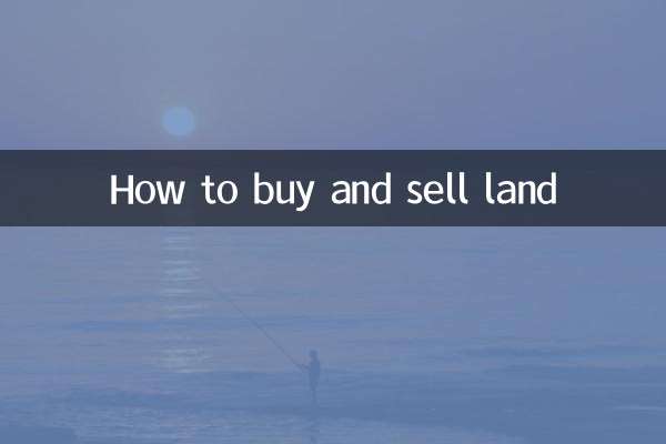 كيفية شراء وبيع الأراضي