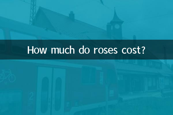 گلاب کی قیمت کتنی ہے؟