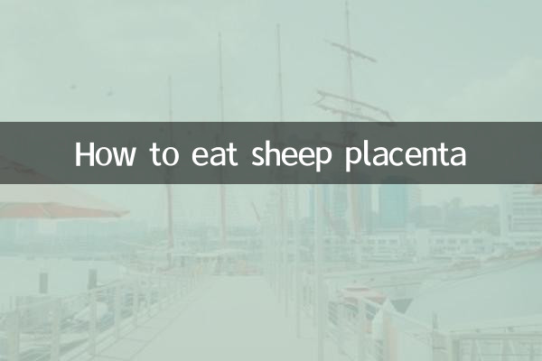 ভেড়ার প্লাসেন্টা কীভাবে খাবেন