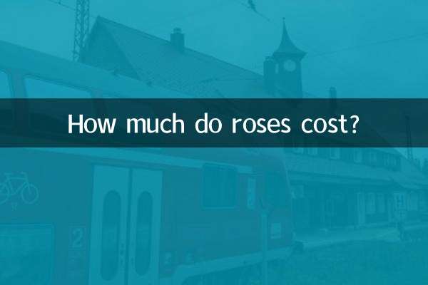 گلاب کی قیمت کتنی ہے؟