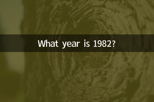 1982 چه سالی است؟